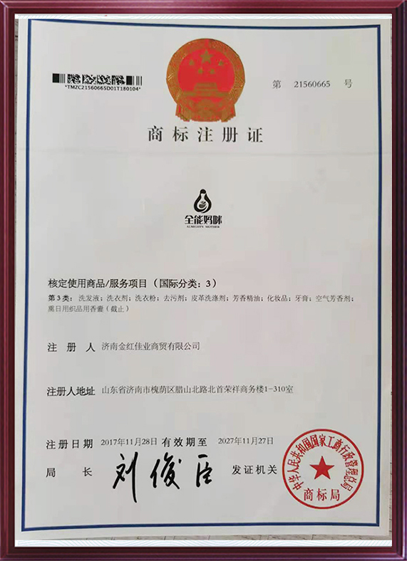商標(biāo)